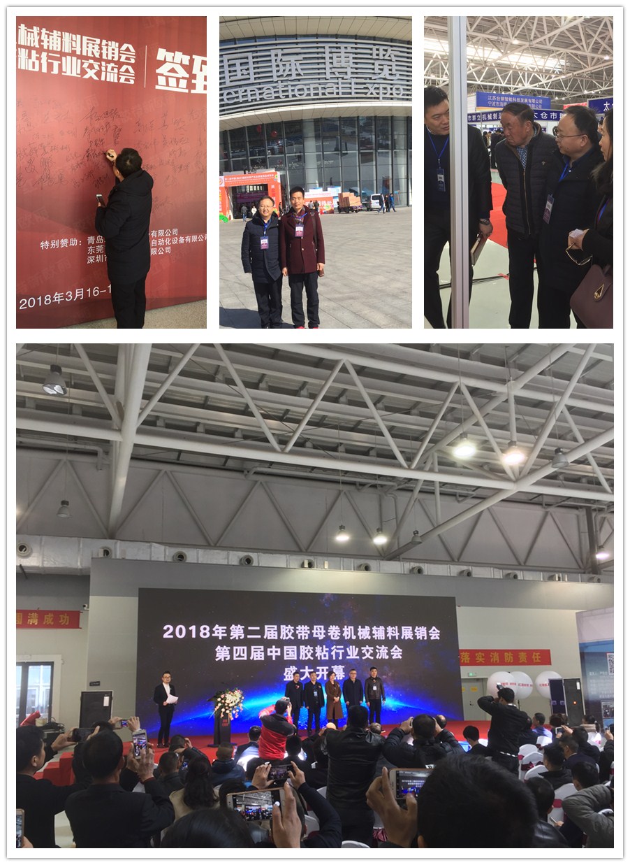 180315臨(lín)沂展會 180315臨(lín)沂展會
