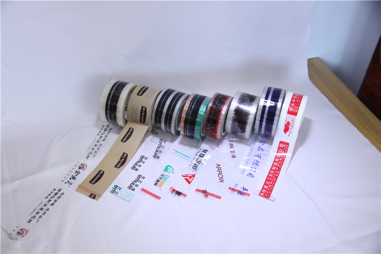 定(dìng)製印字膠帶 定製印字膠帶