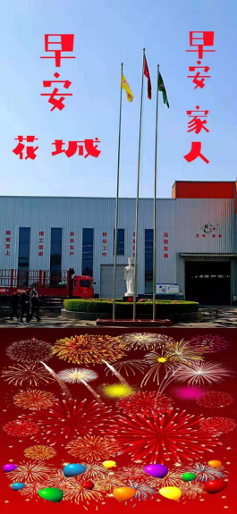 花城辦公家具有限公司車間（jiān）早（zǎo）間日常