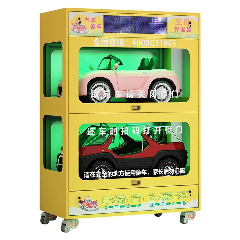 童（tóng）車櫃