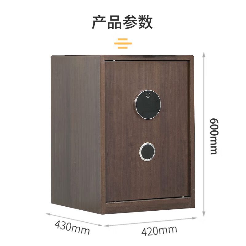 600高（gāo）單門保密櫃木紋轉印色電子密碼鎖