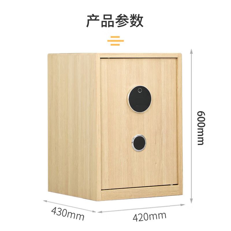 600高單門保（bǎo）密櫃木紋轉印色（sè）電（diàn）子密碼鎖