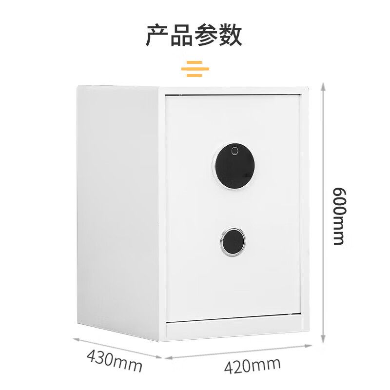 600高（gāo）單門保密櫃白色電子指（zhǐ）紋鎖